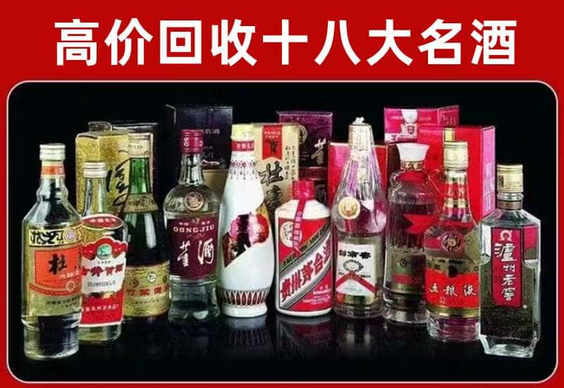 西山区茅台酒回收
