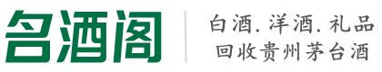 西山区易行烟酒回收店